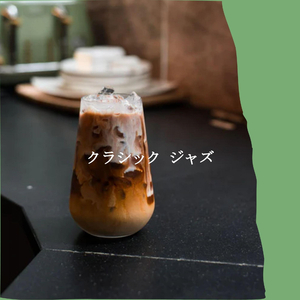 思い出(日曜日の朝)