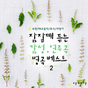 베토벤 - 바가텔 가단조 `엘리제를 위하여`