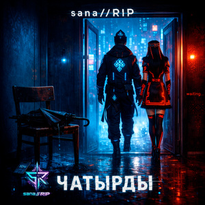 Чатырды