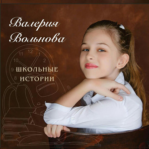 Учителям посвящается