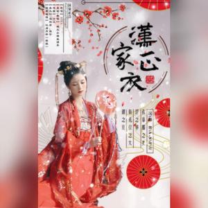 汉家正衣（二〇二〇中国华服日特辑）（翻自 HITA）