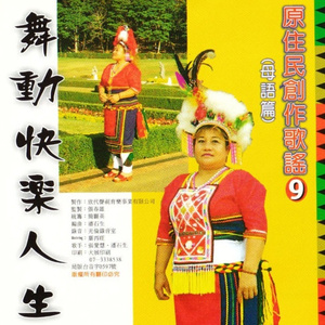 庆丰年传统舞曲