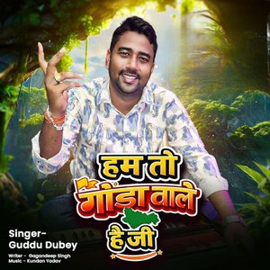 Hum To Gonda Wale Hai Ji
