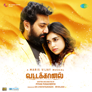 Unnake Unnaka (Female) (From "Vattakhanal")