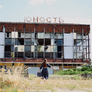 Руку протяни