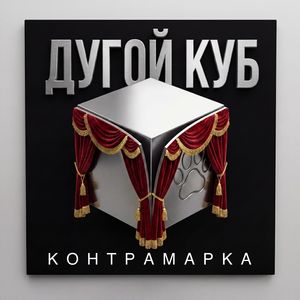 Нити судьбы (opera cover)