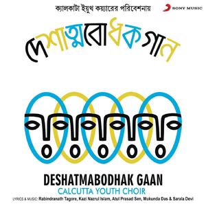 Sabdhan Sabdhan