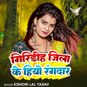 Giridih Jila Ke Hiho Rangdar