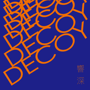 GARDEN (fantasy beat mix)