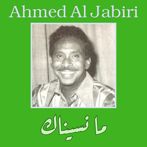 Shughalni ma inshigal qalbo