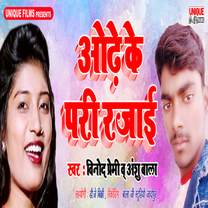 Tohara Se Pyar Ham Karatani