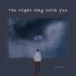 星空，与你（The Night Sky With You）