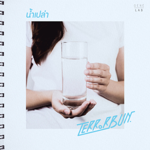 น้ำเปล่า