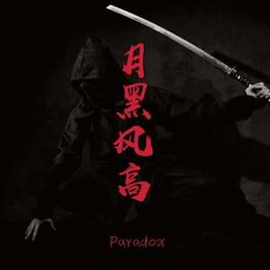 月黑风高（Prod by RedKiller）