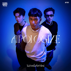 ไม่ว่าครั้งที่เท่าไหร่