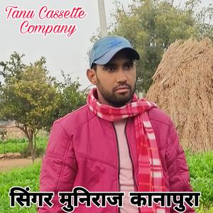 कैलादेवी को धाम निरालो पैदल चाली भायेली (feat. Singer Muniraj Kanapura)