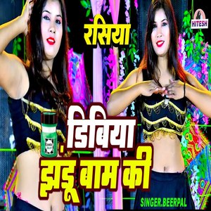 Dibiya Jandu Baam Ki