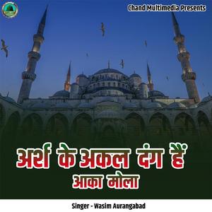 Arsh Ke Akal Dang Hai Aaka Mola