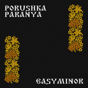 Porushka-Paranya