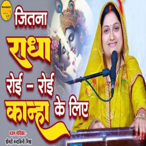 Jitna Radha Roi Roi Kaanha Ke Liye