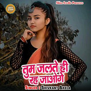 Tum Jalte Hi Rah Jaoge