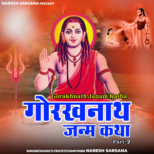 Gorakhnath Janam Katha, Pt. 2