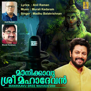 Manikavu Sreemahadevan