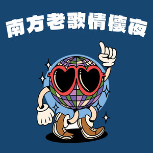 一生中最爱 (电影《双城故事》歌曲)