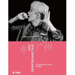 青蛙王子 (Live in Guangzhou)