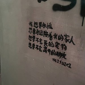 “我爱你不求回报”