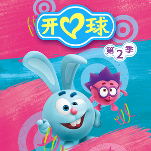 33 噢，谢谢+几件小事