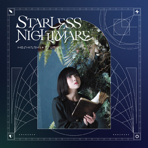 恋のラビリンス