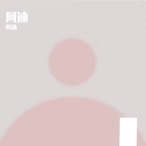 心跳轻舞于爱之旋律