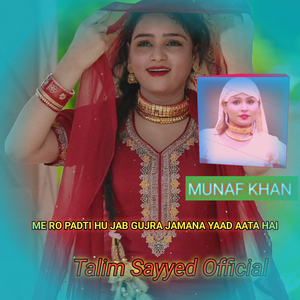 ME RO PADTI HU JAB GUJRA JAMANA YAAD AATA HAI