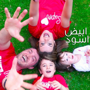 Abyad Eswed