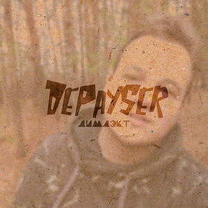 Фруктик спелый