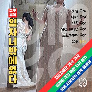 임자, 너밖에 없다
