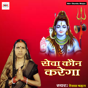 Khake Dhathora Bhang