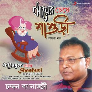 Mayer Cheye Shashuri