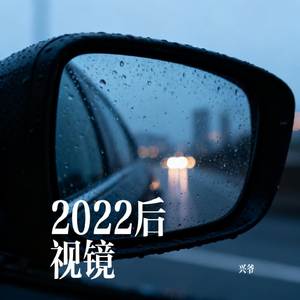 谁不想成为光