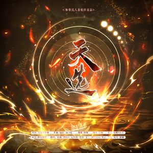 天选【全女帅帅】