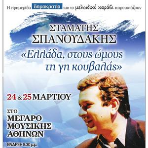 You Will Come Like Lightning (Tha 'rthis San Astrapi)