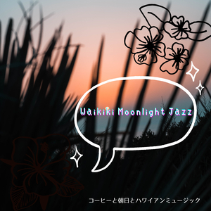 Ballads of the Beach