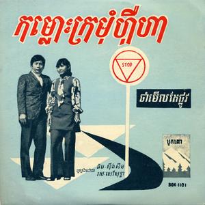 អូននៅតែស្រឡាញ់បងជានិច្ច