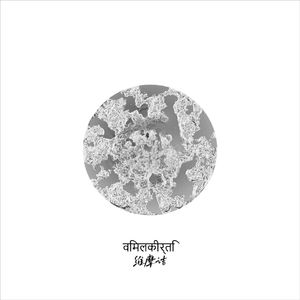 Ask about the lifeborder जीवनसीमायाः विषये पृच्छतु