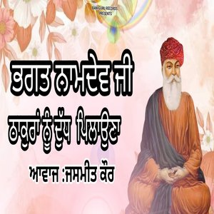 Sakhi Bhagat Namdev Ji Thakura Nu Dudh Pilauna