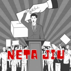 NETA JIU (acoustic)