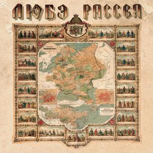 Ясный сокол