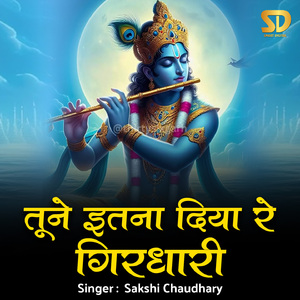 Tune Itna Diya Re Girdhari