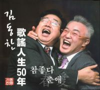 참좋다